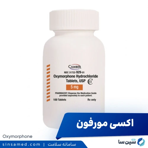 اکسی مورفون (اوپانا) | موارد و نحوه مصرف، عوارض جانبی