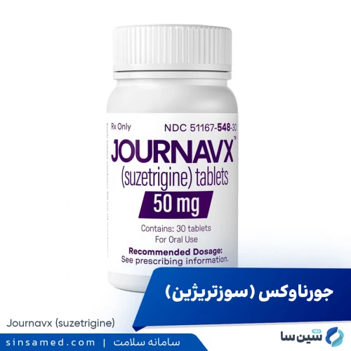 داروی جورناوکس (سوزتریژین) | موارد، نحوه مصرف، عوارض جانبی