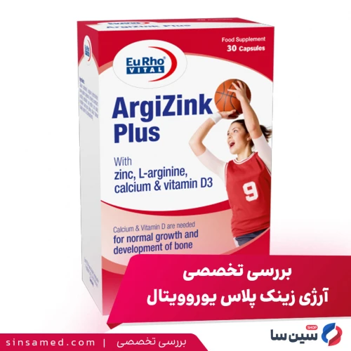 همه چیز درباره آرژی زینک پلاس یوروویتال؛ عوارض و تداخلات
