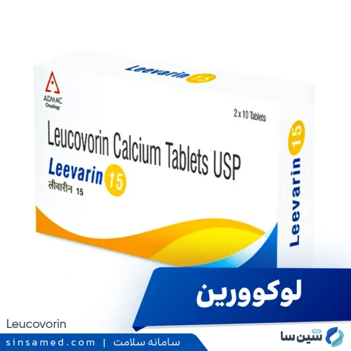 داروی لوکوورین | موارد و نحوه مصرف، عوارض جانبی