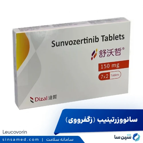 داروی سانووزرتینیب (زگفرووی) | موارد مصرف، عوارض جانبی