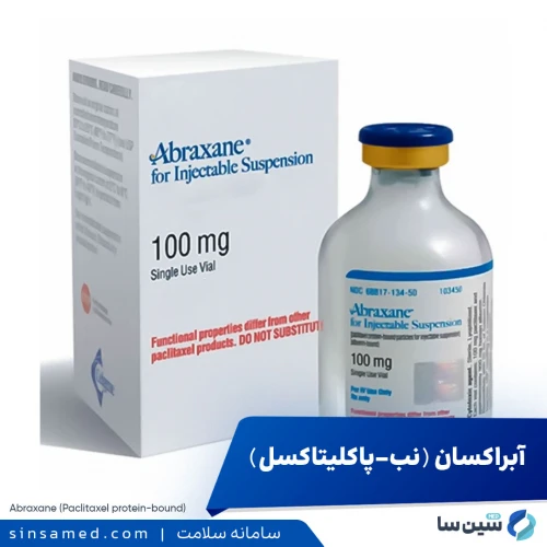 داروی آبراکسان | موارد و نحوه مصرف، عوارض جانبی