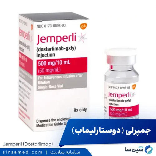 داروی جمپرلی (دوستارلیماب) | نحوه مصرف، عوارض و جانبی