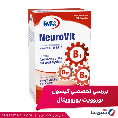 همه چیز درباره کپسول نوروویت: از فواید تا تداخلات دارویی