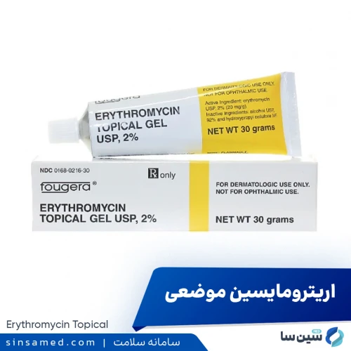 اریترومایسین موضعی | موارد و نحوه مصرف، عوارض جانبی