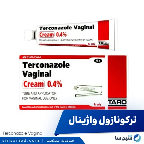 پماد ترکونازول واژینال | موارد و نحوه مصرف، عوارض جانبی