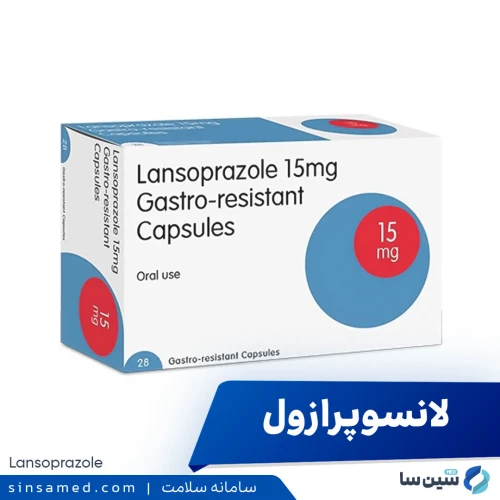 داروی لانسوپرازول | موارد و نحوه مصرف، عوارض جانبی