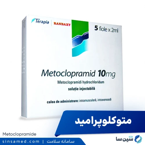 داروی متوکلوپرامید | موارد و نحوه مصرف، عوارض جانبی