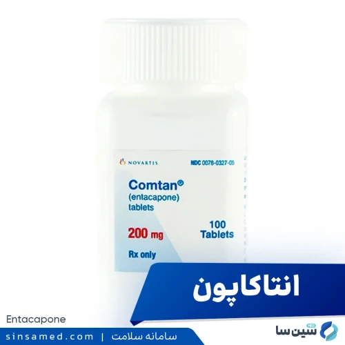 داروی انتاکاپون | موارد و نحوه مصرف، عوارض جانبی