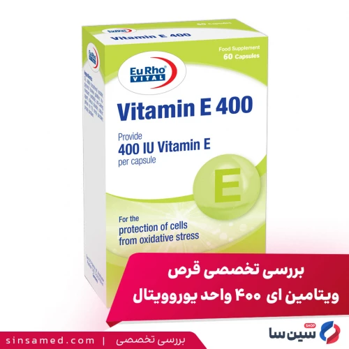 همه چیز درباره ویتامین ای ۴۰۰ یوروویتال؛ از درمان لک تا کبد چرب