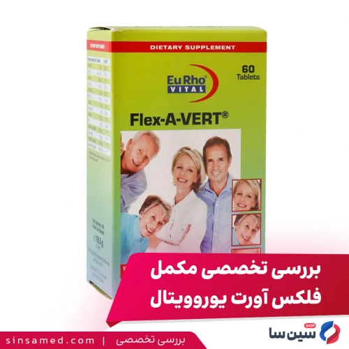 بررسی قرص فلکس اورت یوروویتال | آیا واقعاً غضروف‌ساز است؟