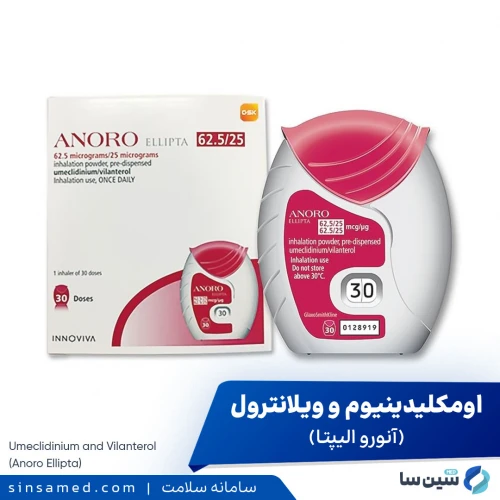 داروی اومکلیدینیوم و ویلانترول | موارد مصرف، عوارض جانبی