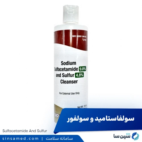 داروی سولفاستامید و سولفور | موارد و نحوه مصرف، عوارض جانبی