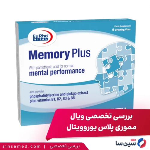 بررسی ویال مموری پلاس یوروویتال: اکسیر تقویت حافظه و تمرکز