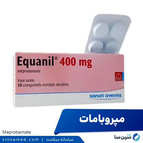 داروی مپروبامات | موارد و نحوه مصرف، عوارض جانبی