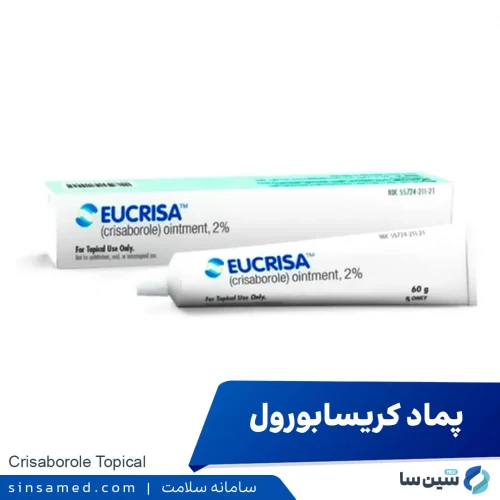 پماد کریسابورول | موارد و نحوه مصرف، عوارض جانبی