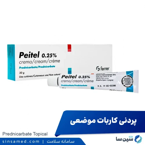 داروی پردنی کاربات موضعی | موارد و نحوه مصرف، عوارض جانبی