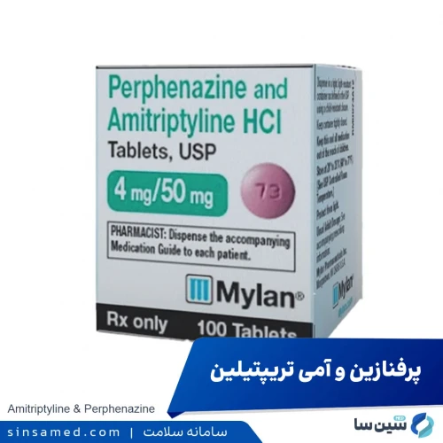 داروی پرفنازین و آمی تریپتیلین | نحوه مصرف، عوارض جانبی