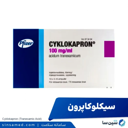 داروی سیکلوکاپرون | موارد و نحوه مصرف، عوارض جانبی