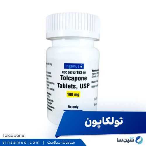 داروی تولکاپون | موارد و نحوه مصرف، عوارض جانبی