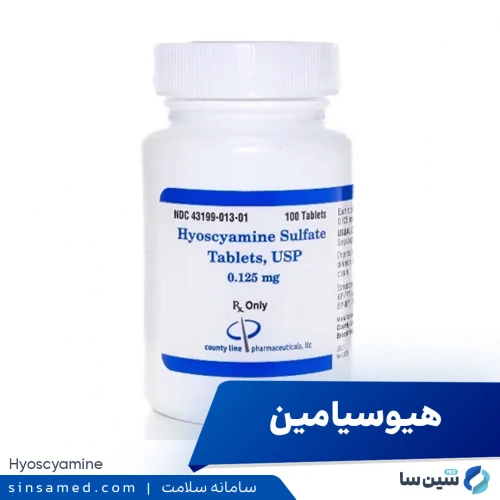 داروی هیوسیامین | موارد و نحوه مصرف، عوارض جانبی