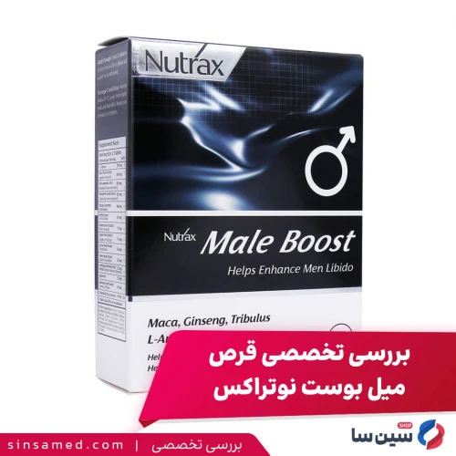 همه چیز درباره قرص میل بوست نوتراکس + راهنمای مصرف، تداخلات