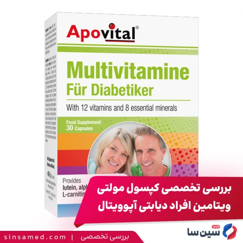 نقد و بررسی کپسول دیابتی آپوویتال؛ آیا واقعاً اثربخش است؟
