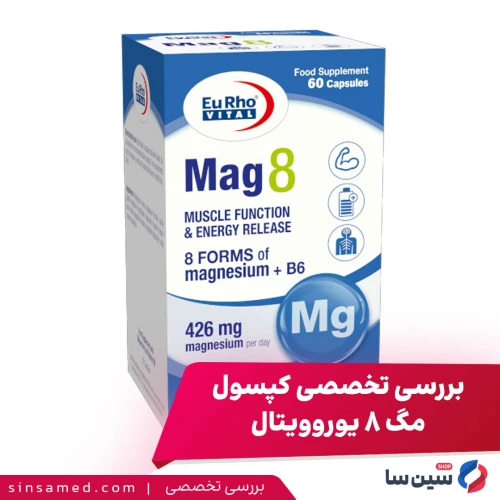 بررسی تخصصی کپسول مگ ۸ یوروویتال؛ درمان گرفتگی عضلات و بی‌خوابی