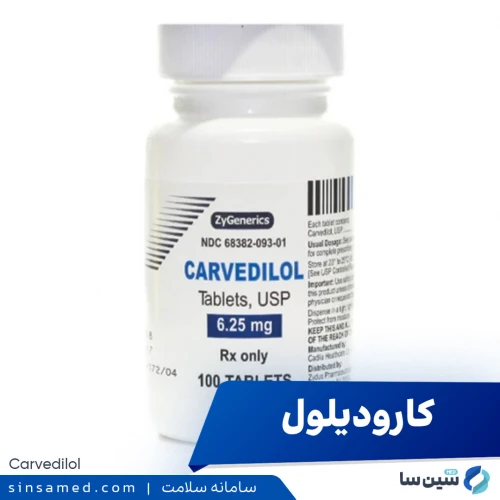 راهنمای جامع کارودیلول