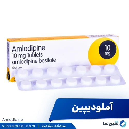 قرص آملودیپین ۵ و ۱۰ (نورواسک) برای چیست؟ درمان فشار خون بالا، عوارض و دوز