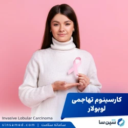 کارسینوم تهاجمی لوبولار