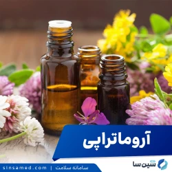 آروماتراپی