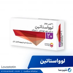 لوواستاتین