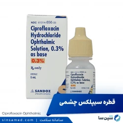 قطره سیپلکس چشمی (سیپروفلوکساسین)
