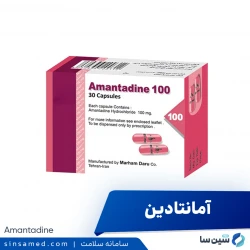 آمانتادین