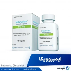 ایمبروویکا (ایبروتینیب)