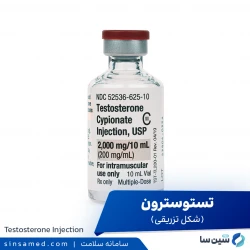 آمپول تستوسترون