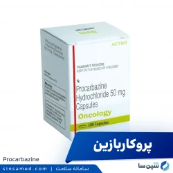 پروکاربازین