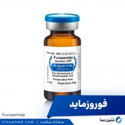 فوروزماید (لازیکس)