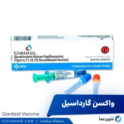 واکسن گارداسیل (واکسن ضد ویروس پاپیلومای انسانی)