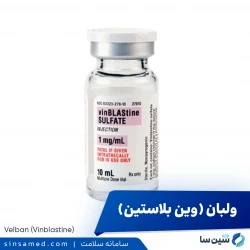 ولبان (وین بلاستین)