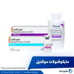 مایکوفنولات موفتیل (سل سپت)