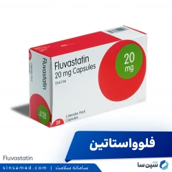 فلوواستاتین