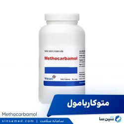 دارو متوکاربامول (کارباکوت) | موارد، نحوه مصرف، عوارض جانبی