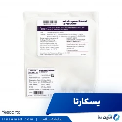 یسکارتا (آکسیکابتاژن سیلولوسل)