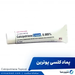 پماد کلسی پوترین