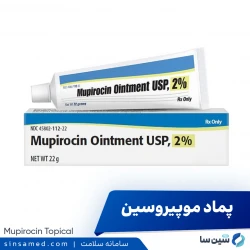 پماد موپیروسین