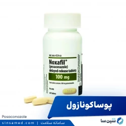 پوساکونازول