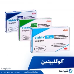 آلوگلیپتین