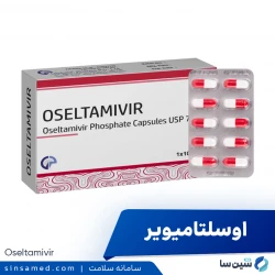 اوسلتامیویر